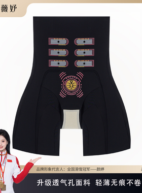 素美薇妤【氧气悬浮裤】高腰收腹裤无痕塑身提臀裤不卷边女薄521#
