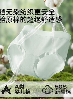 大码内裤女无痕纯棉10A护理独立装50支中高腰三角裤