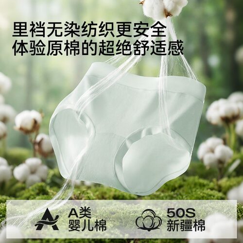 大码内裤女无痕纯棉10A护理独立装50支中高腰三角裤