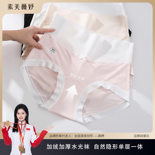 10A级60支莫代尔高腰大码内裤女