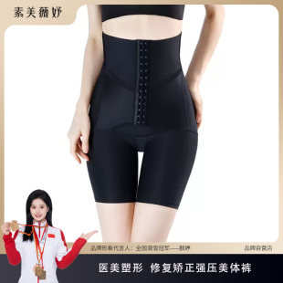 不卷边 高腰收小肚子产后塑形医美美体裤 素美薇妤 医美收腹裤