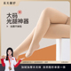 加绒高腰自然隐形一体单层裤 素美薇妤 200g美人鱼光腿神器 袜女