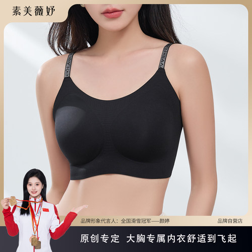 3388#软支撑文胸 福利款NO退NO换