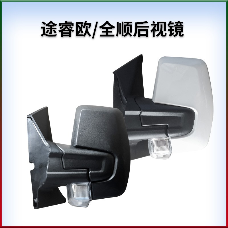 适用江铃福特17-20款途睿欧全顺V362左右倒车镜反光镜后视镜
