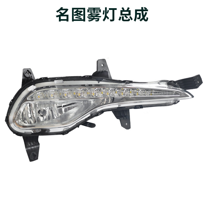 适用于北京现代名图前杠防雾灯日间行车灯LED雾灯带灯泡