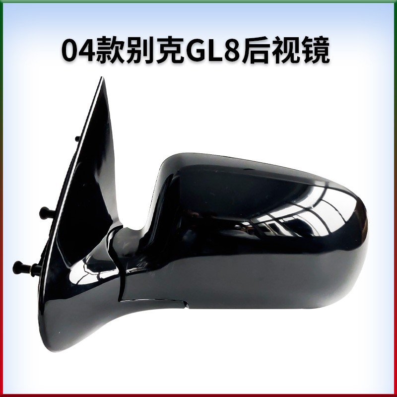 适用别克04-10老款GL8陆尊左右后视镜倒车镜反光镜折叠带烤漆