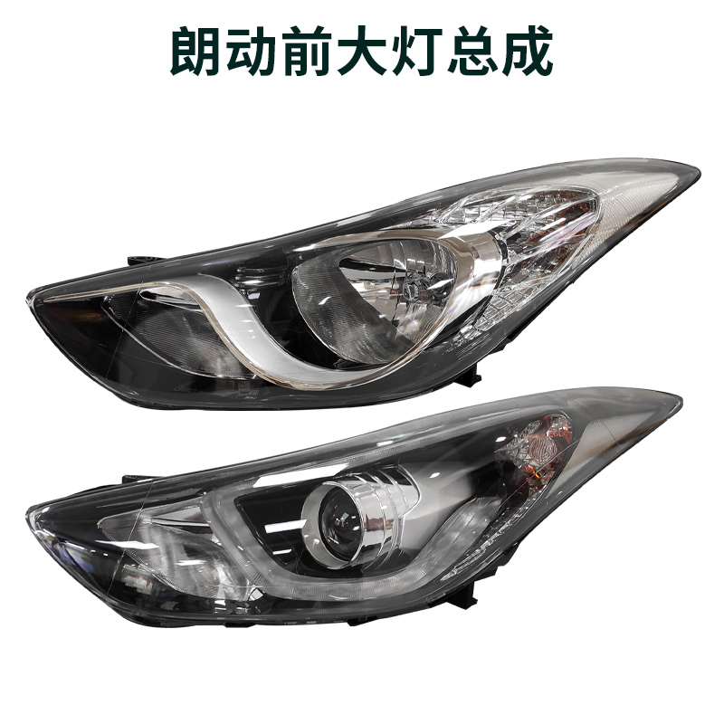 适用于北京现代12-16款朗动前杠大灯前照灯远近光灯