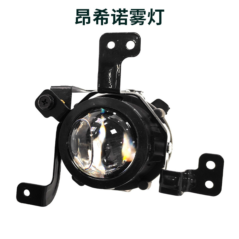 适用于北京现代昂希诺前杠防雾灯透镜带灯泡