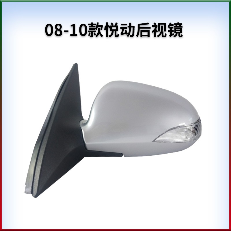 适用于北京现代08-10款悦动左右后视镜倒车镜反光镜带烤漆