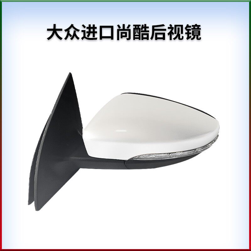 适用于大众Scirocco/尚酷左右后视镜倒车镜反光镜带烤漆折叠