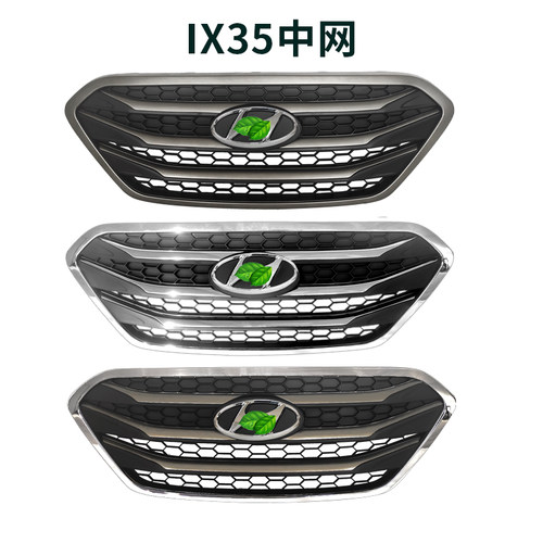 适用北京现代13-15款IX35灰色电镀中网前脸前杠装饰网通