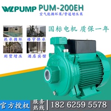 威乐泵业pum 200eh 600增压循环泵1
