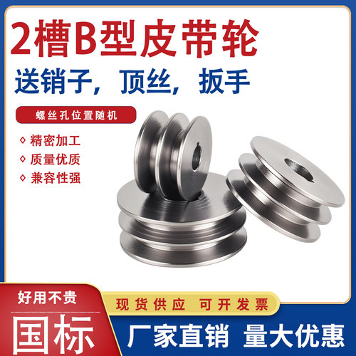 双槽平面2B型铸铁皮带轮