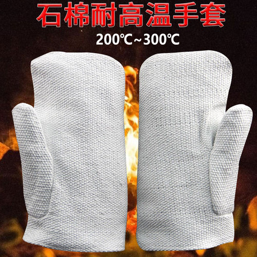 并指石棉隔热手套化工渗碳玻璃业耐高温石棉手套隔热防烫工厂劳保