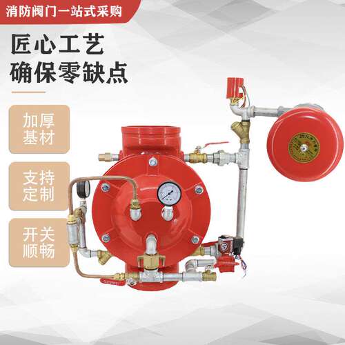 消防阀门一站式采购加厚定制