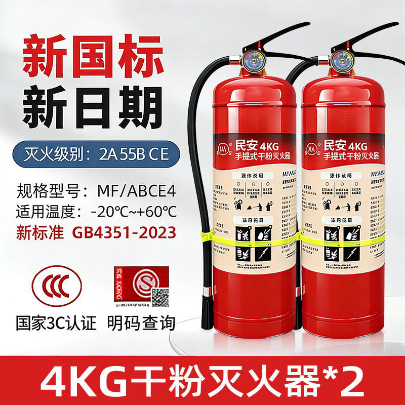 4KG灭火器车载车用家用便携汽车手提式干粉灭火器1/2/4kg公斤年检