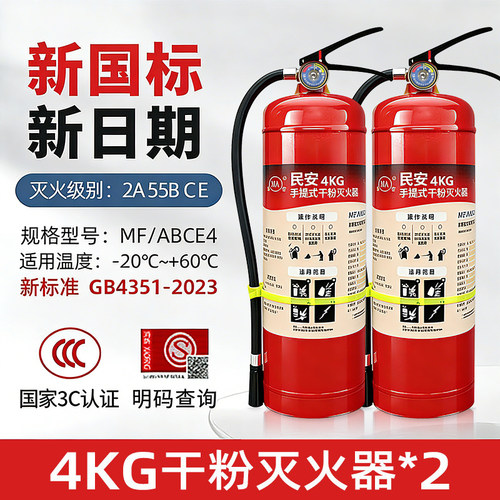 灭火器车载家用便携手提式干粉