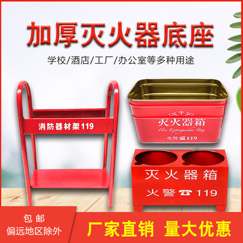 灭火器底座固定架双孔半截干粉