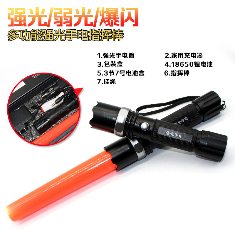 强光手电筒远射指挥信号灯交通指挥棒 LED指挥棒火灾救生警示指挥