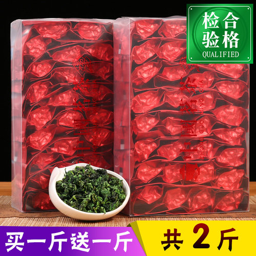 铁观音安溪茶买1送1共2斤大份量