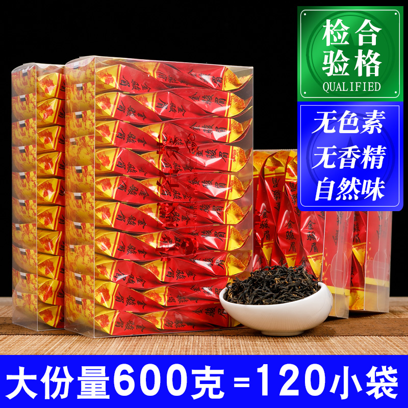 金骏眉红茶600克 新茶红茶茶叶浓香型散装独立小袋包装盒装 茶 金骏眉 原图主图