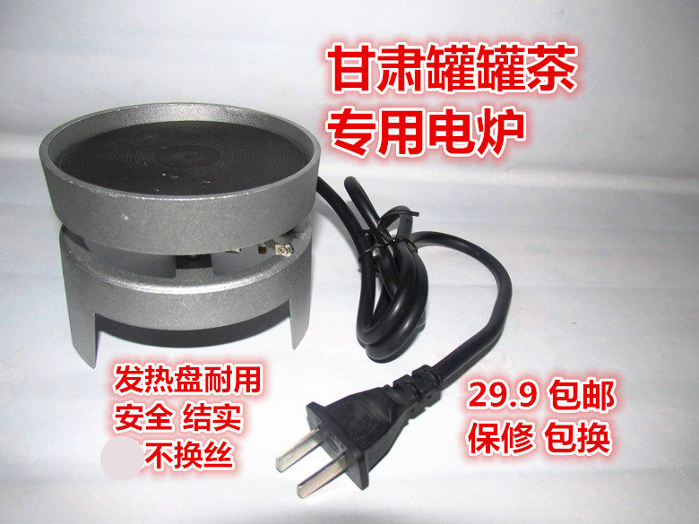 甘肃罐罐茶煮茶小电炉发热盘电炉子家用实验迷你安全煮茶炉咖啡炉