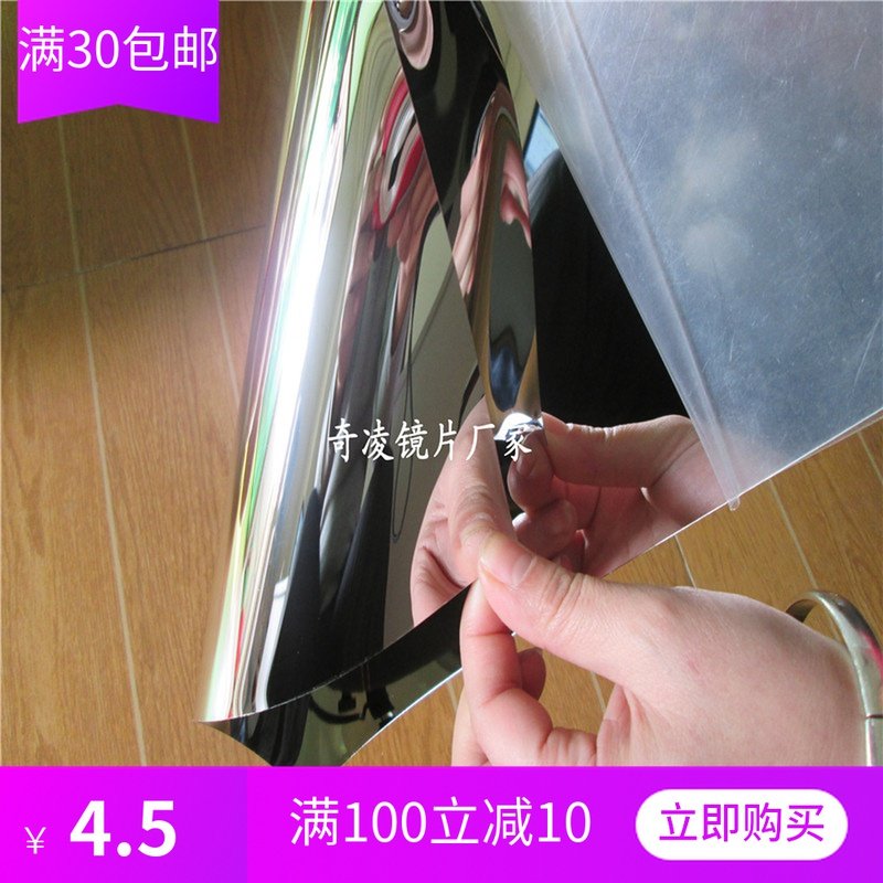 不会碎的软镜子聚碳酸酯PC镜面贴 弯曲的镜子 镜面人服装反光镜片