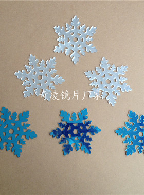 订制雪花形状反光亚克力镜面贴