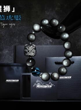 闪电纹蓝虎眼手串国潮银曜石手链