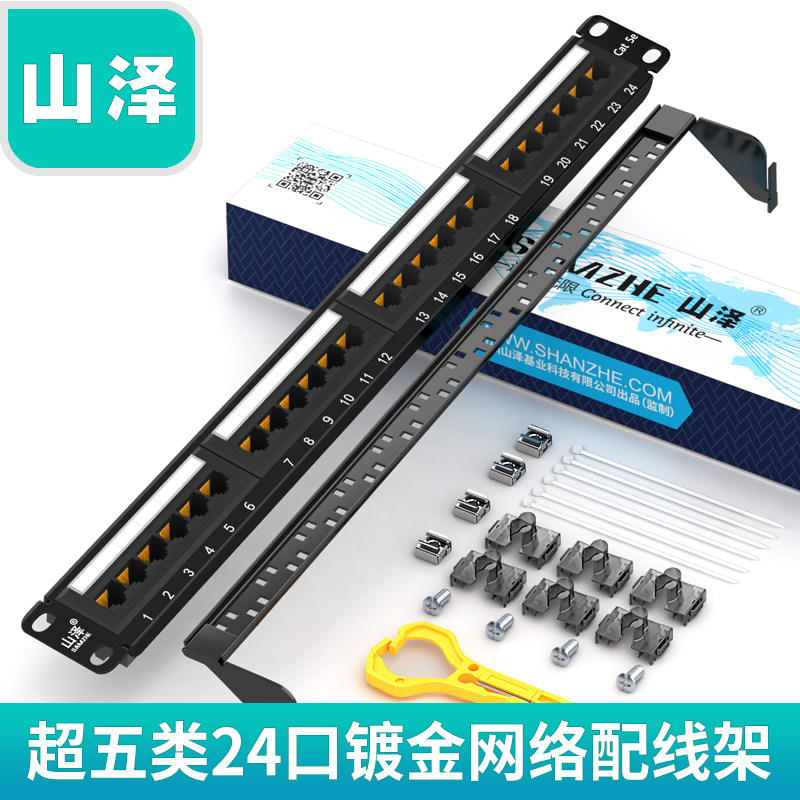 Shanze WAN-15 UTP patch panels 24 Mouth CAT5e network engineering Gold-plated Network cable Crystal head 1U Rack cabinet MDFin the Network equipment/Network-related , Computer/Network Tools , MDF  category - from Buy2taobao.com to provide professional Taobao agent buy service