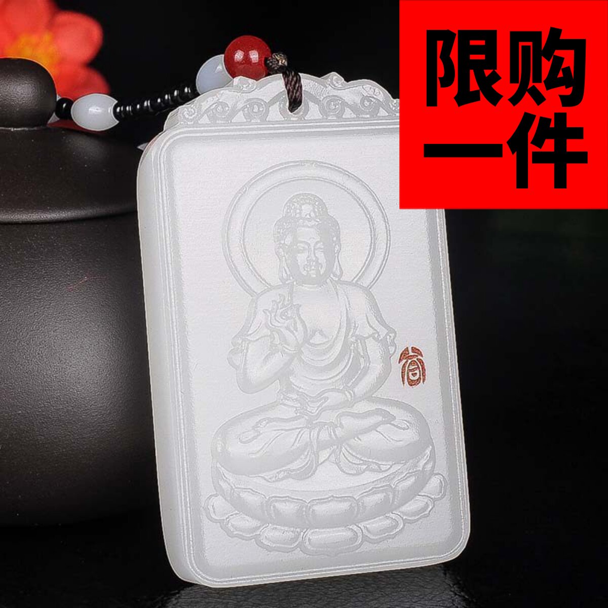 和田玉观音玉牌吊坠白玉大日如来