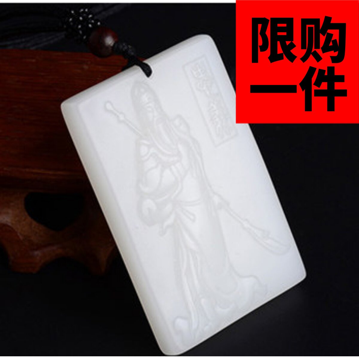 关公武财神挂件玉吊坠