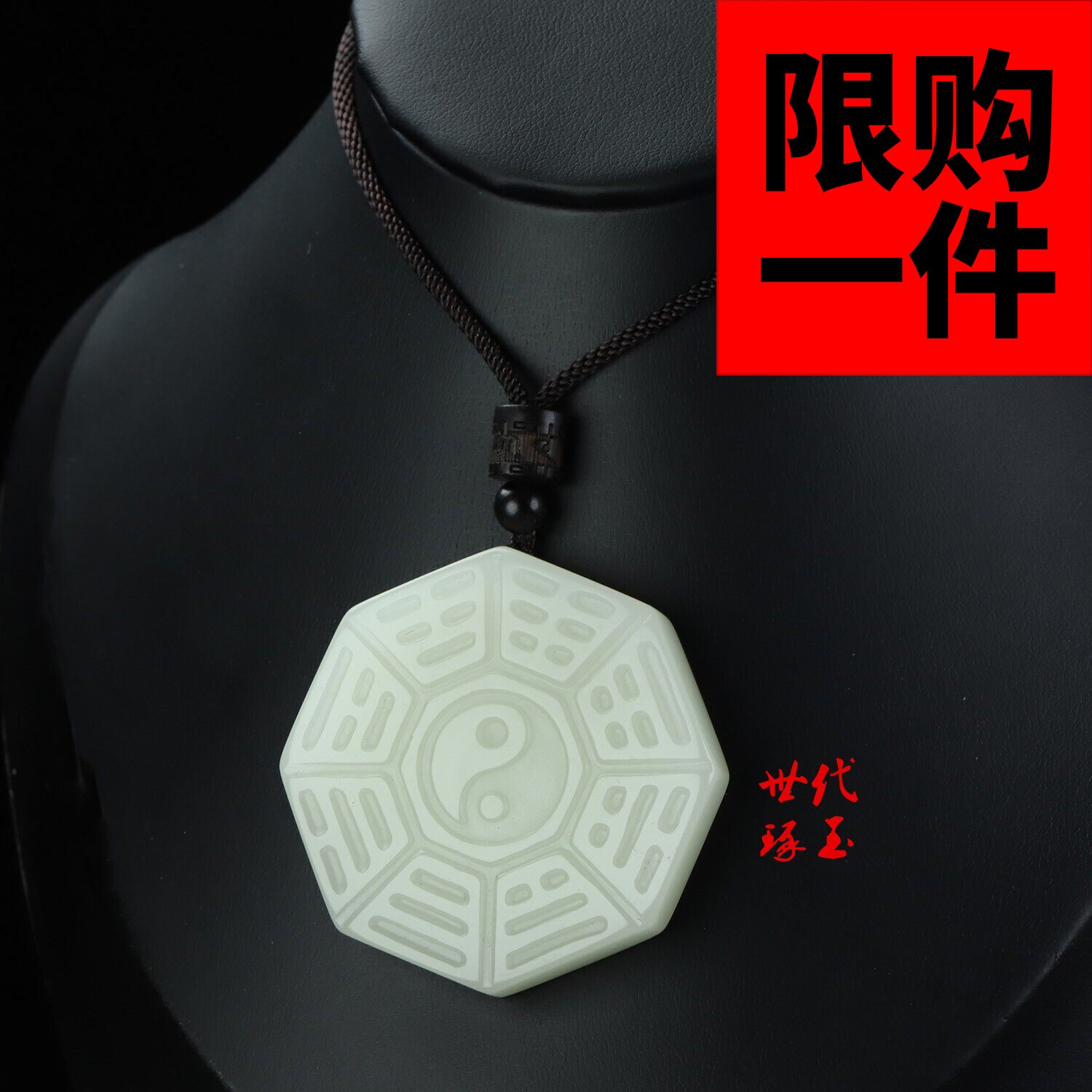 新疆和田玉白玉八卦牌挂件白玉阴阳八卦图吊坠双面雕工玉佩男女款