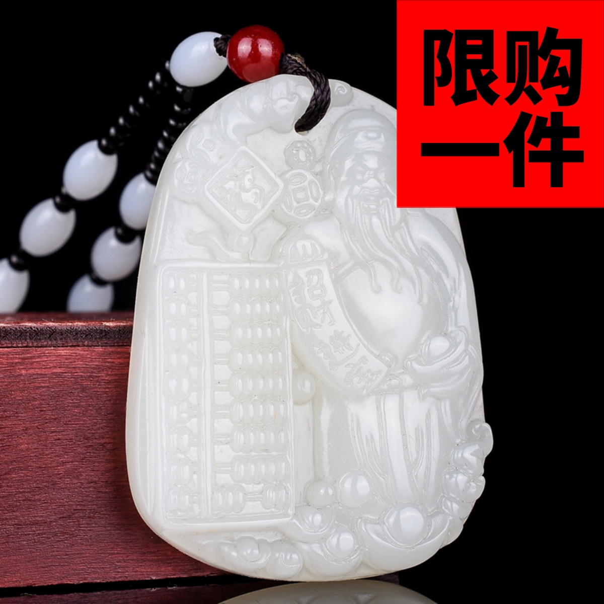 精打细算财神福寿如意项链吊坠