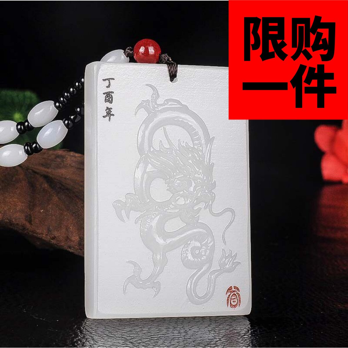 挂件羊脂白玉吊坠平安牌