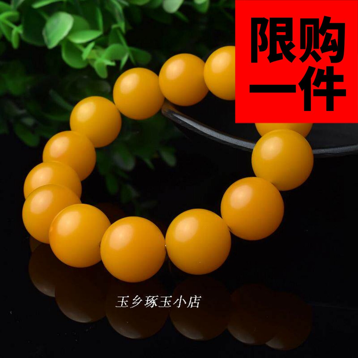 黄龙玉手串手链圆珠和田玉佛珠