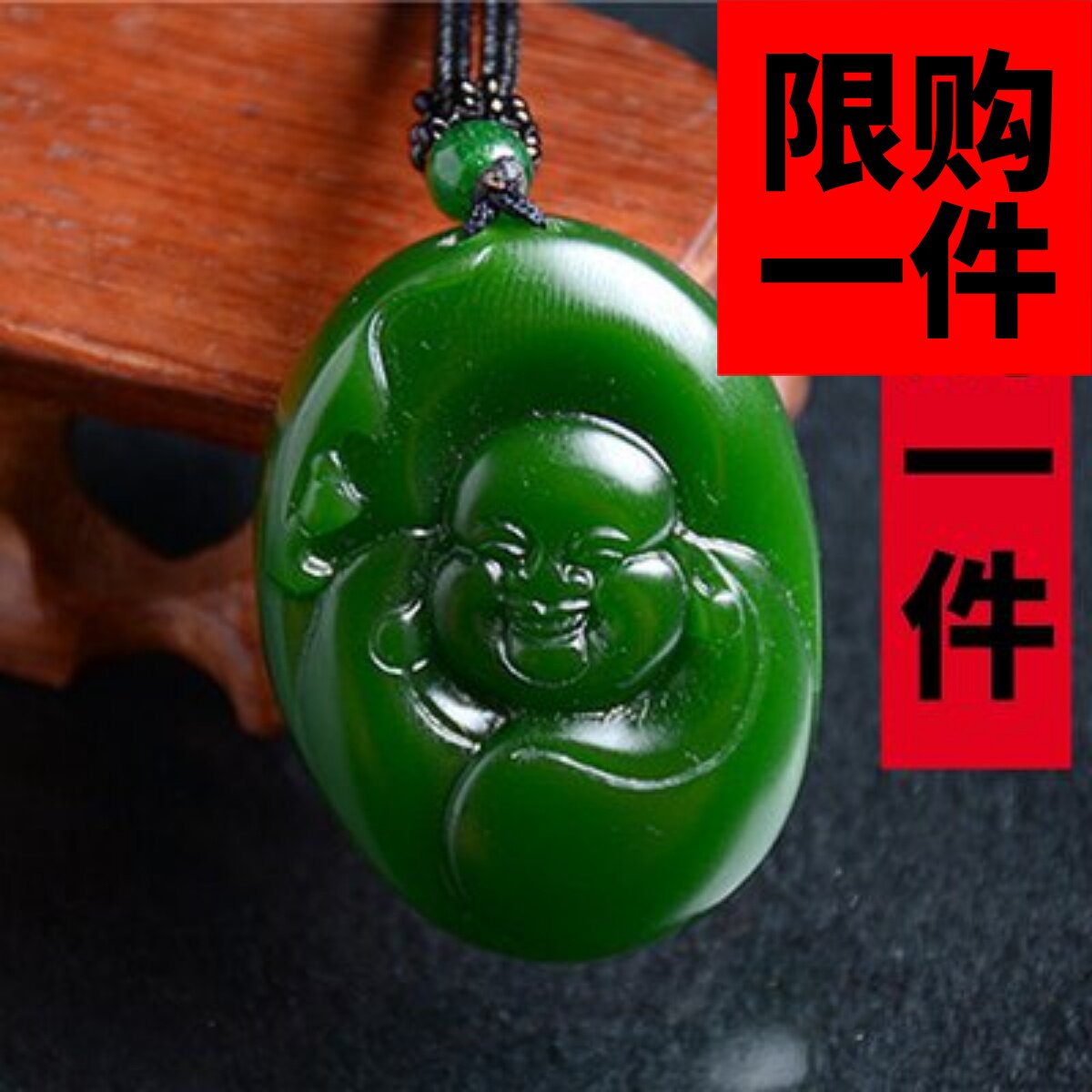 菠菜绿碧玉笑佛吊坠和田玉佛挂件