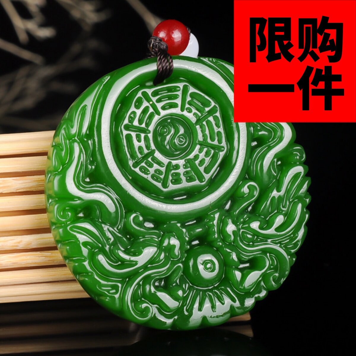 八卦吊坠保平安项链新疆和田玉