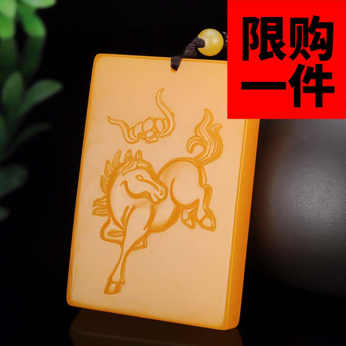 马上有福吊坠挂件黄龙玉