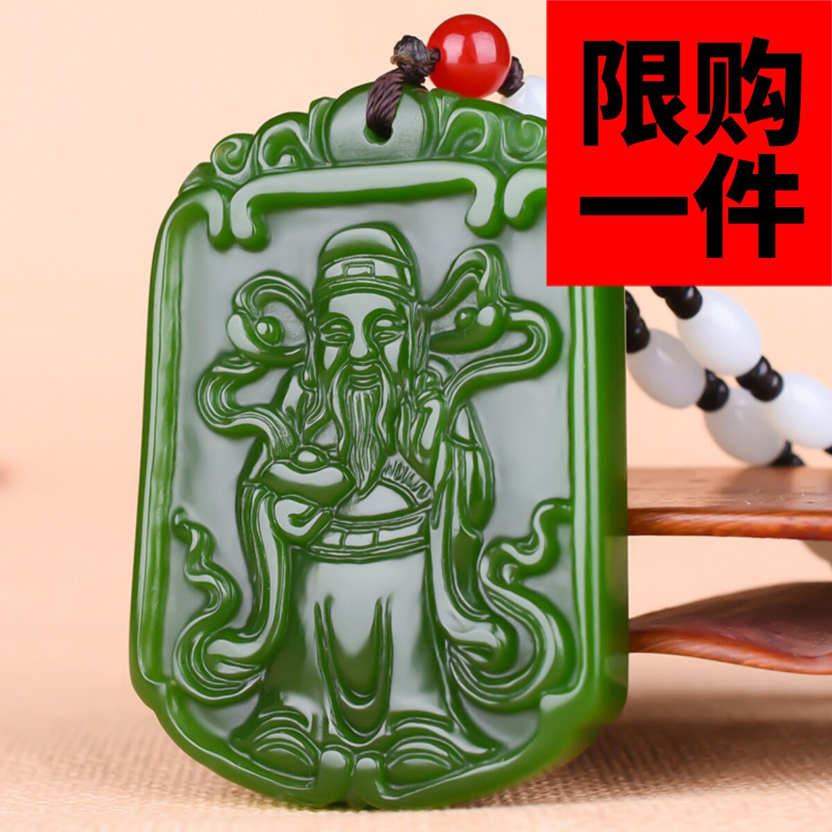 挂件财神玉牌吊坠