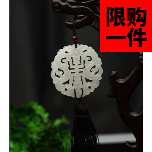 和田玉汽车挂件车内挂件羊脂白玉仿古双寿后视镜车用挂饰 玉车挂