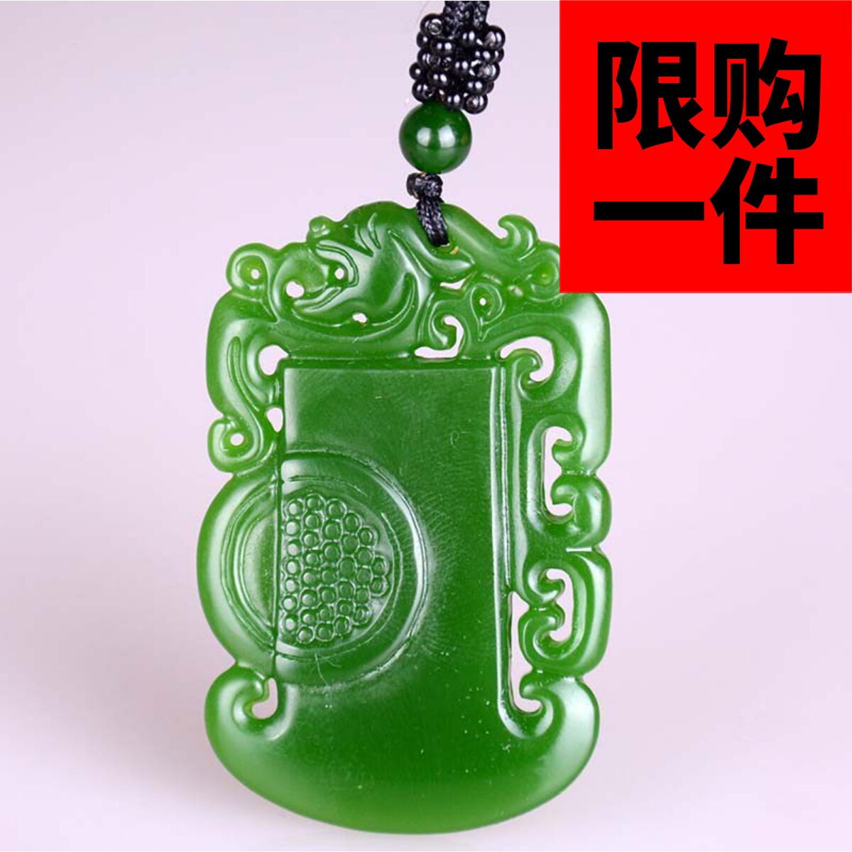府上有龙吊坠碧玉镂空仿古平安牌
