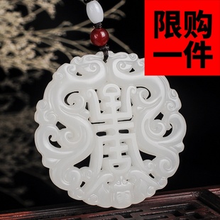 天然和田玉双龙祝寿挂件吊坠男女款白玉镂空双面雕刻福在眼前玉牌