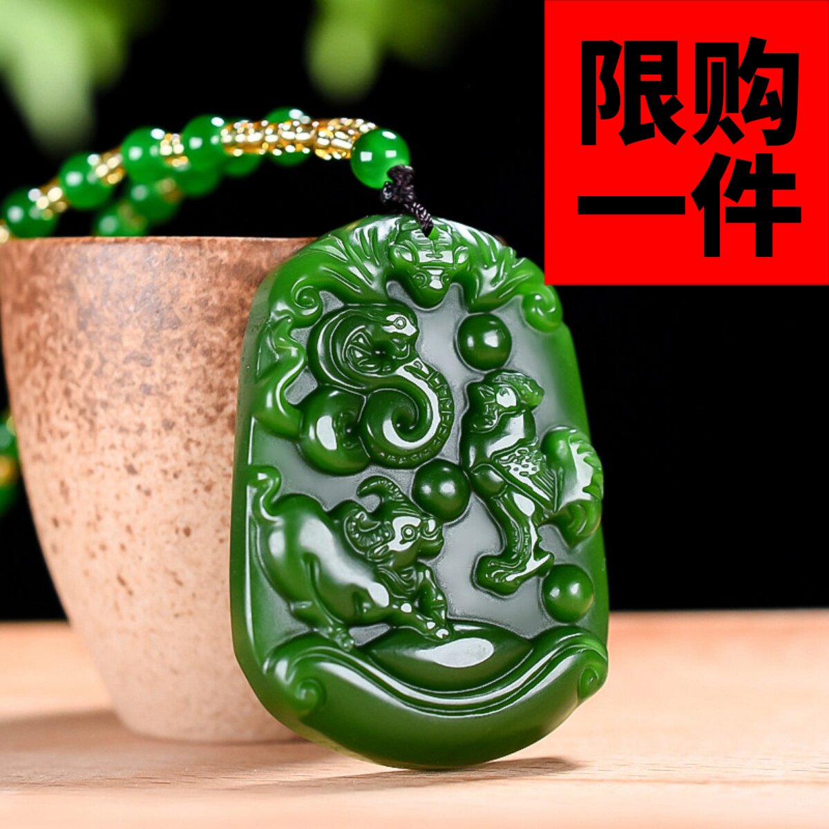 天然新疆和田玉碧玉十二生肖牛鸡蛇三合贵人挂件吊坠玉牌属相玉佩