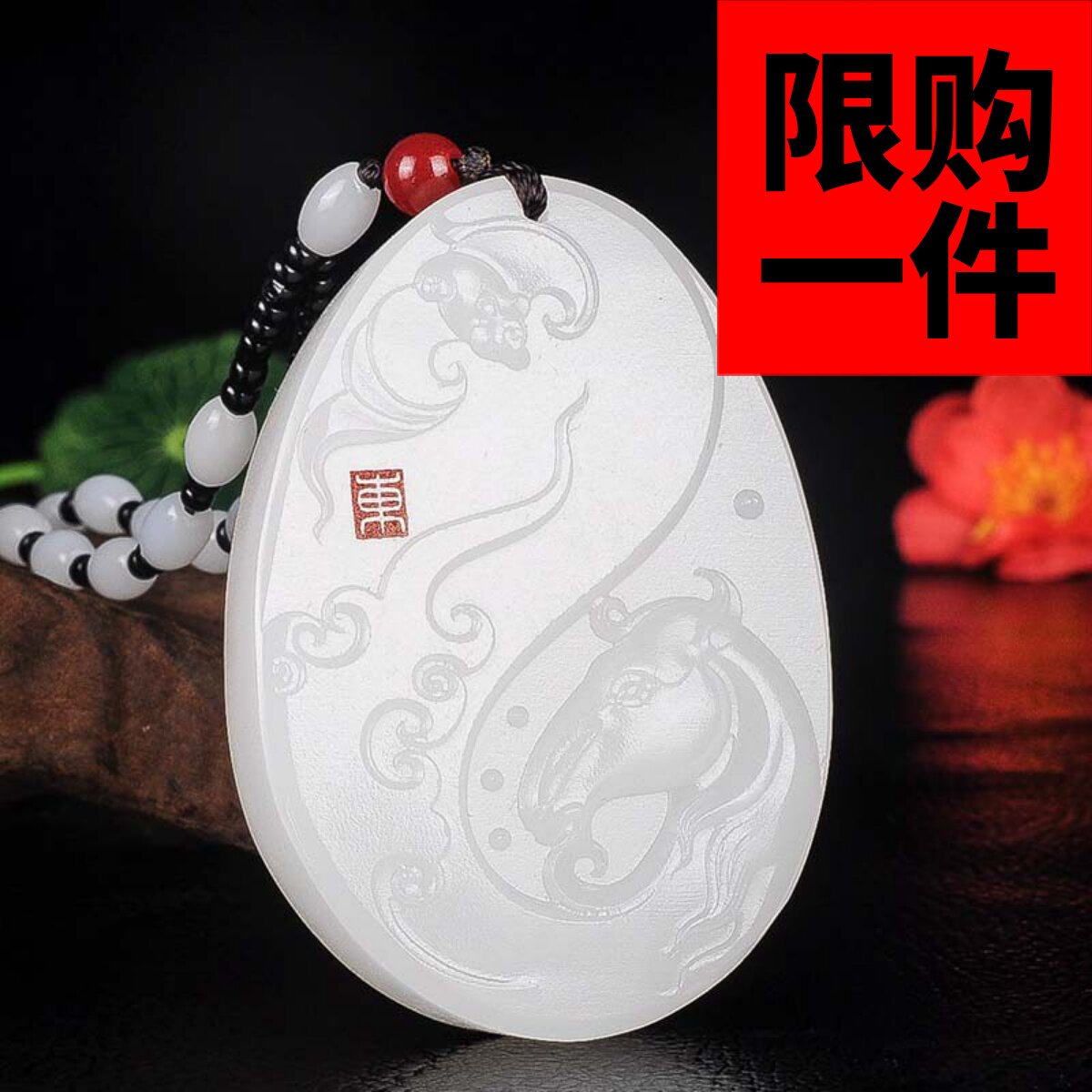 天然马上有福男女款项链玉石吊坠