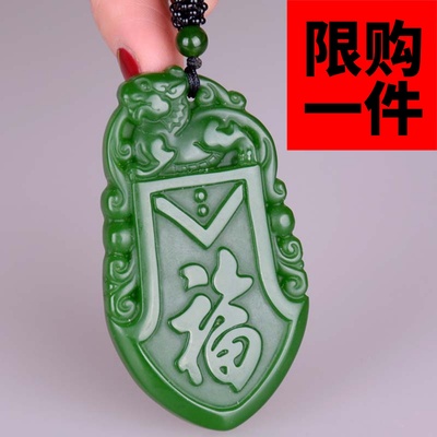 福在眼前仿古平安牌项链貔貅吊坠