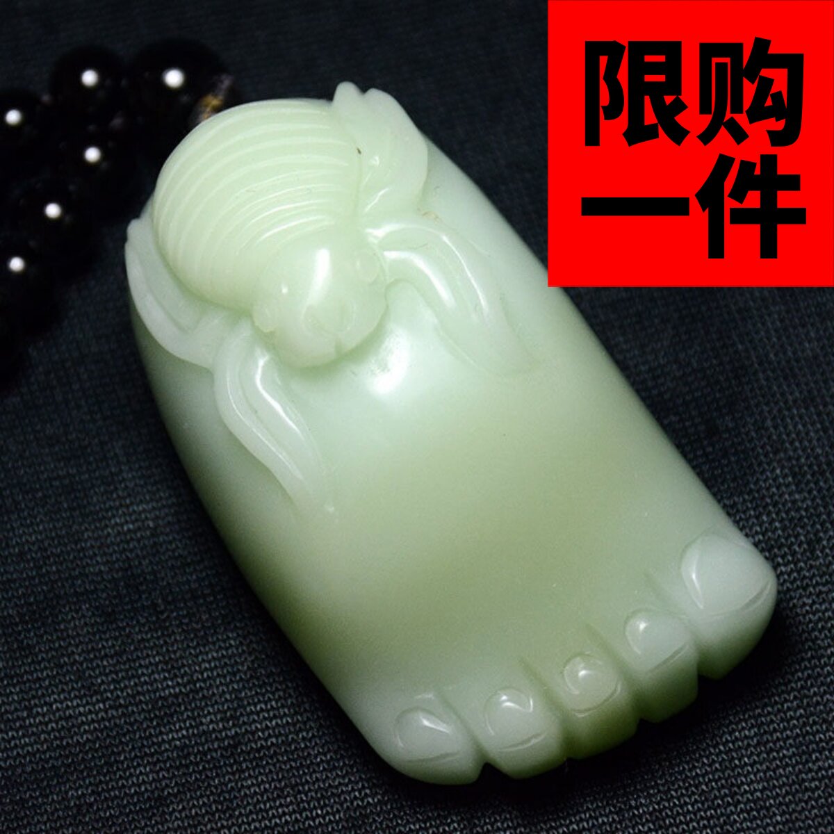 小脚丫知足把件腰佩新疆和田玉