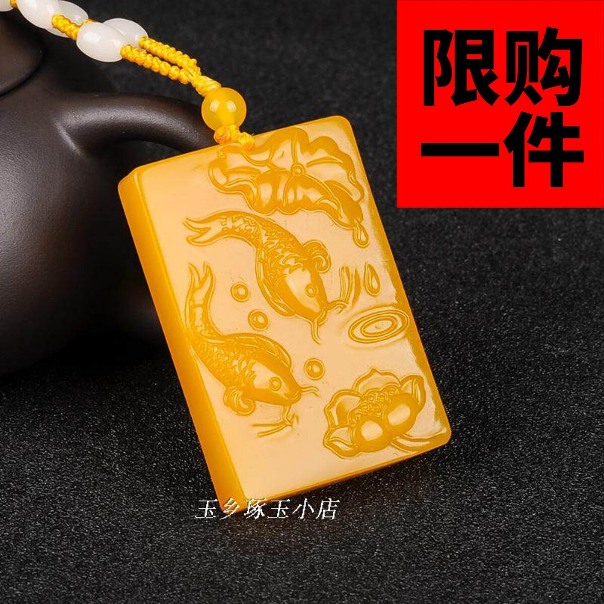 金鱼年年有余项链坠男女款黄龙玉