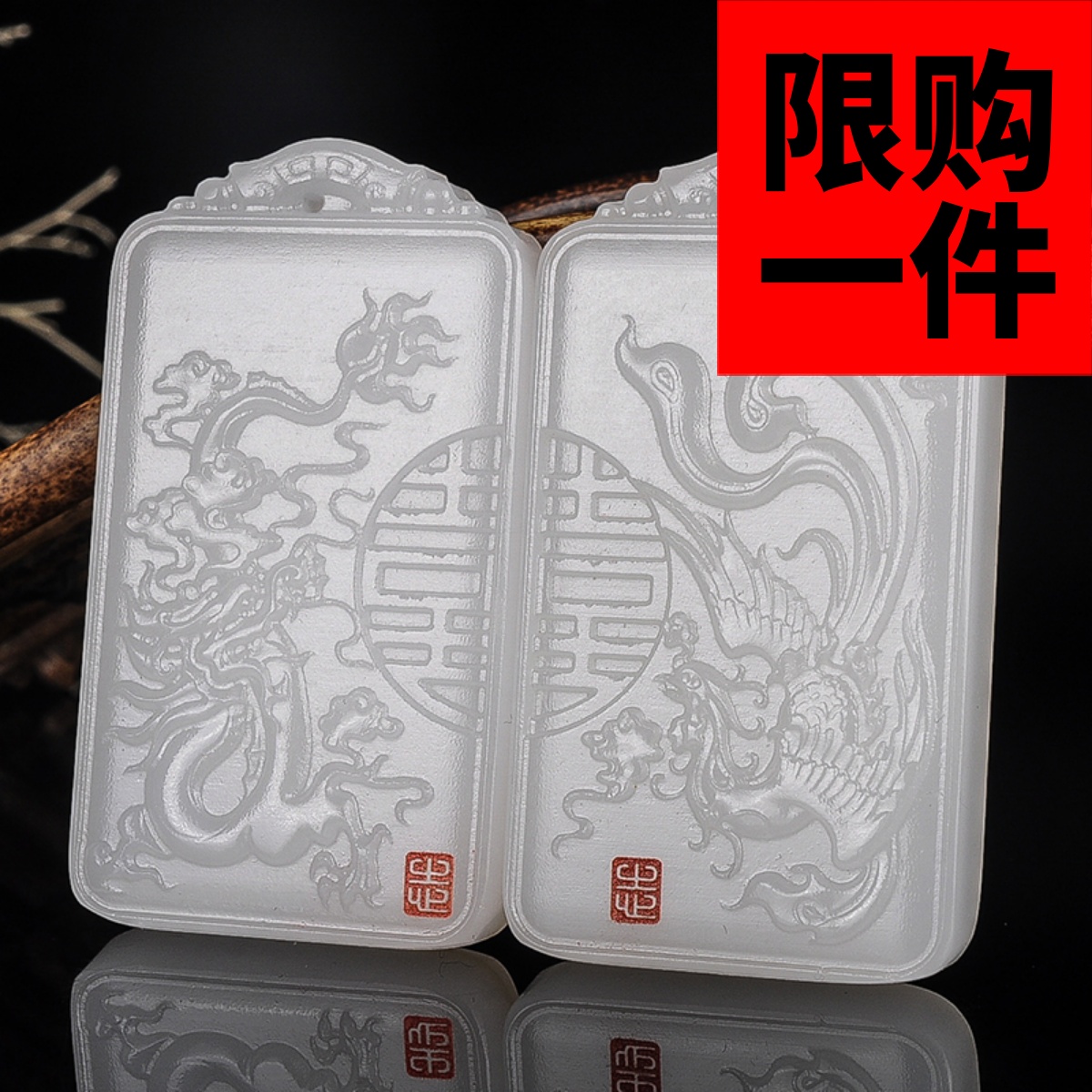 天然新疆白玉龙凤对玉牌和田龙凤呈祥吊坠情侣款龙凤玉牌挂件项链