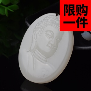 和田玉本命佛大日如来吊坠白玉释迦摩尼头像守护神挂件玉牌男女款